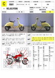 �������� �� ������ �������� ItalJet Velocifero 1995 ���� 1